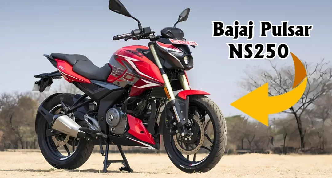 60 किलोमीटर का दमदार माइलेज और 250 cc के पावरफुल इंजन के साथ भारतीय मार्केट में लॉन्च हो रही है New Bajaj Pulsar NS 250 sports bike